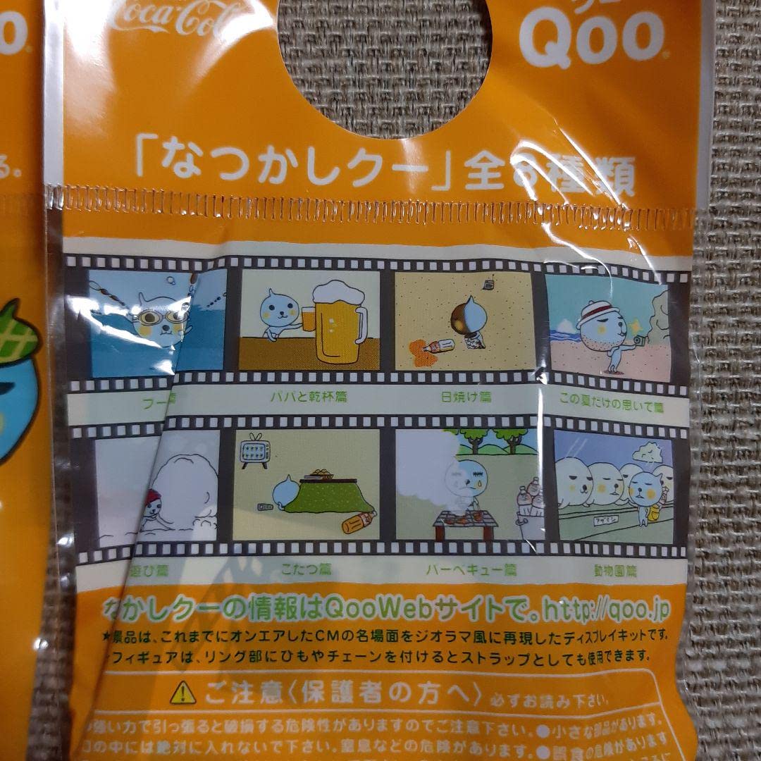 Amazon.co.jp: コカ コーラQoo なつかしクーフィギュア 全8種類